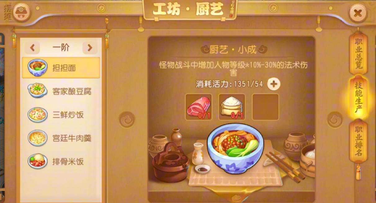 梦幻西游手游四系灵兽投喂什么