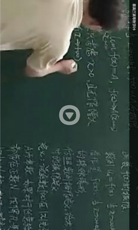 大学一年级高数截图1