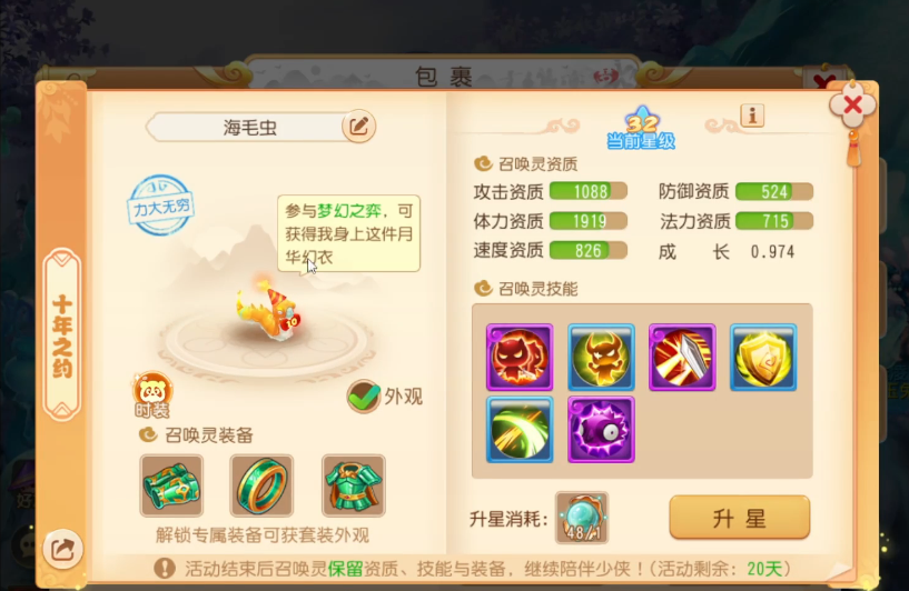 梦幻西游稀有宠物有什么好