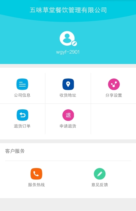 五谷渔粉截图1
