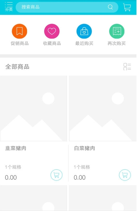 五谷渔粉截图3