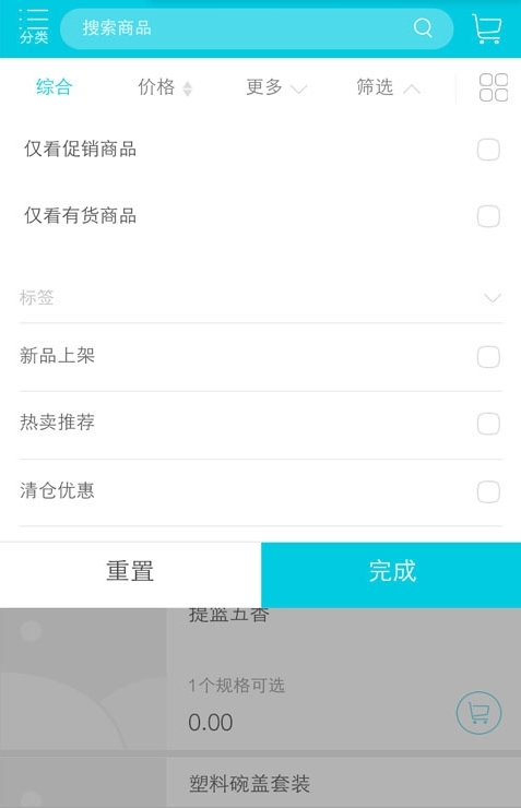 五谷渔粉截图2