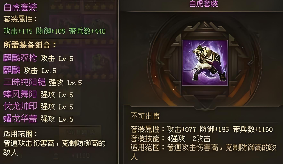 攻城掠地吕布穿什么套装