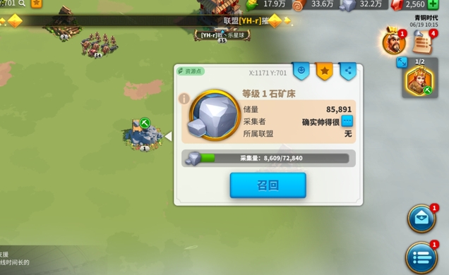 万国觉醒联盟矿床怎么占领