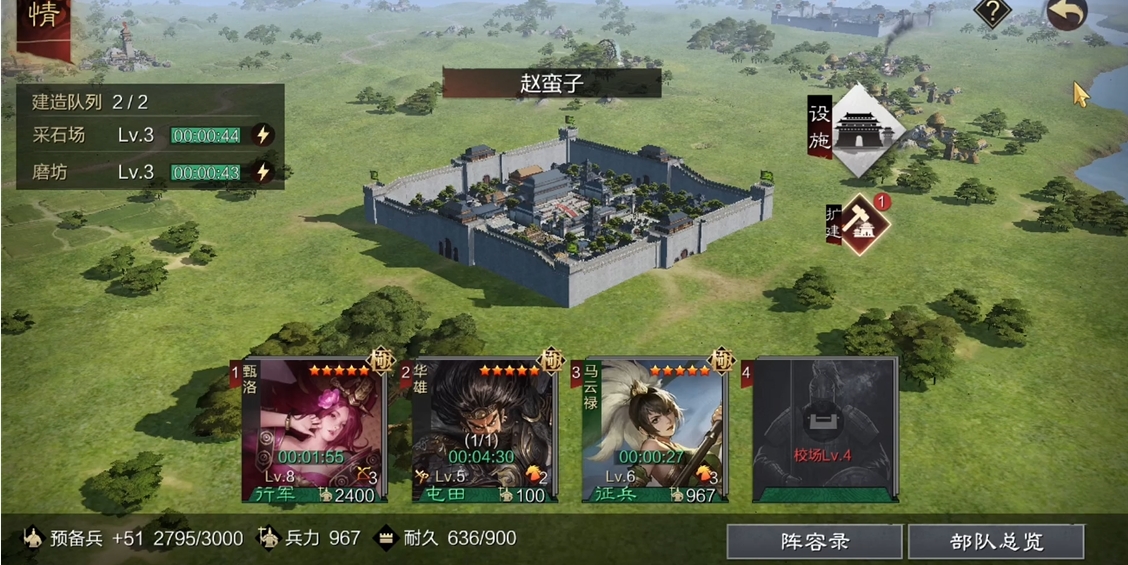 率土之滨教学怎么种地