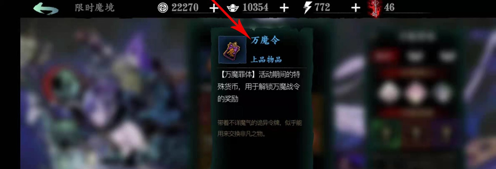 影之刃3万魔战令如何升级 影之刃3万魔战令如何升级
