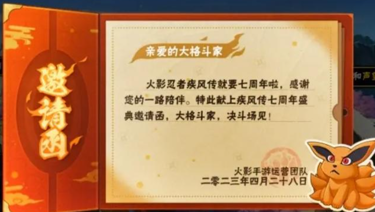 火影忍者手游怎么最快攒招募券