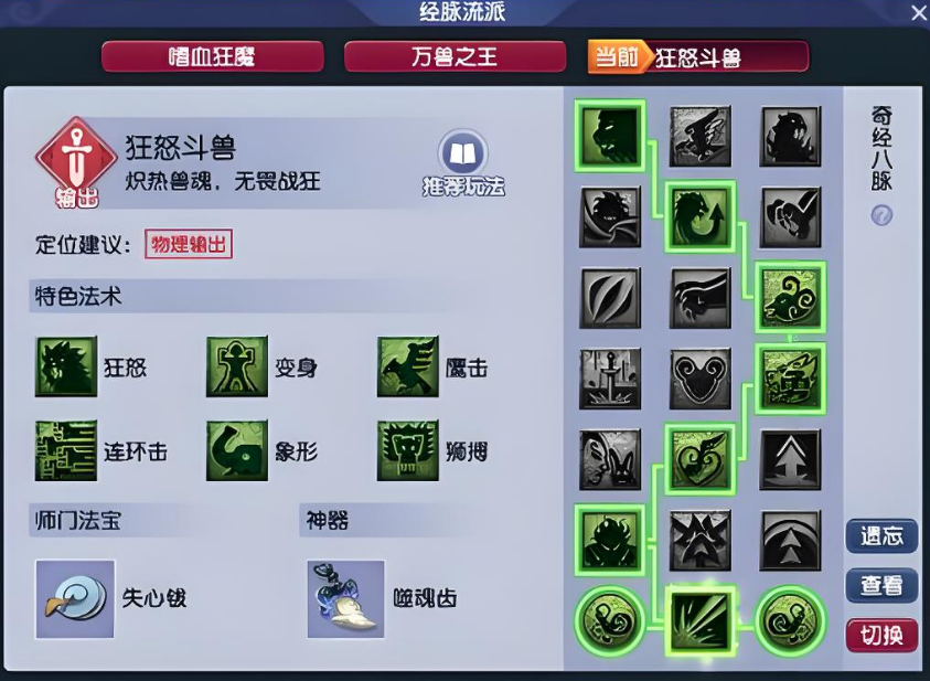 梦幻西游经脉加什么
