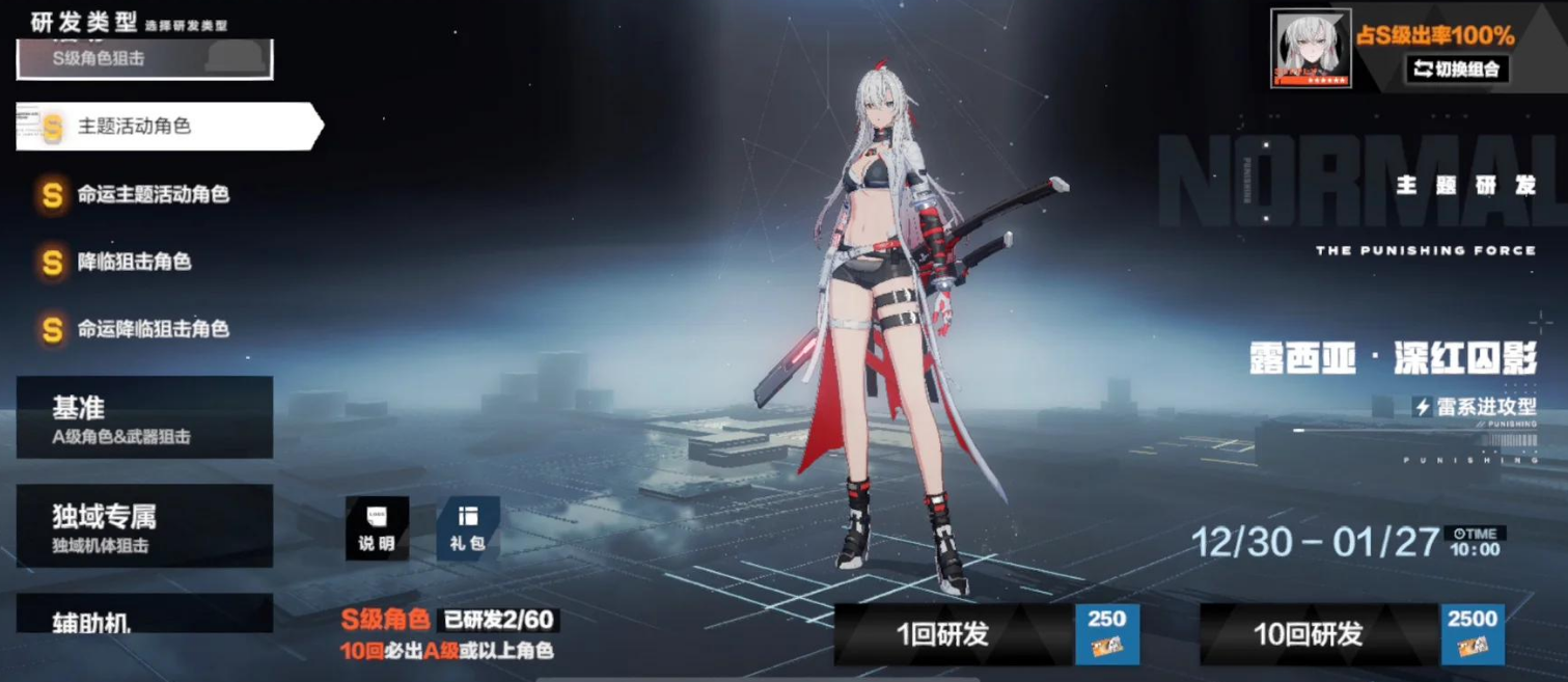 战双帕弥什尼尔333是什么意思