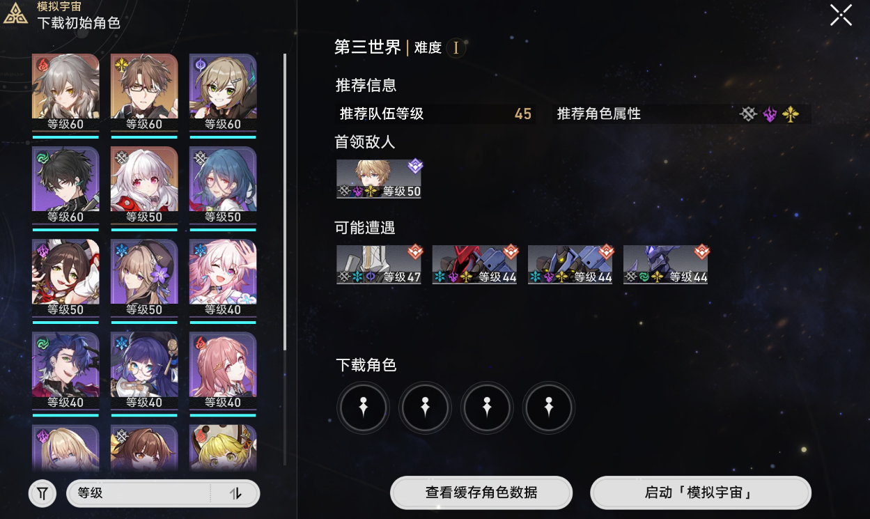 崩坏星穹铁道彦卿模拟宇宙套路有什么 崩坏星穹铁道彦卿模拟宇宙套路有什么