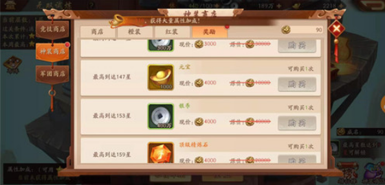 少年三国志元宝如何用