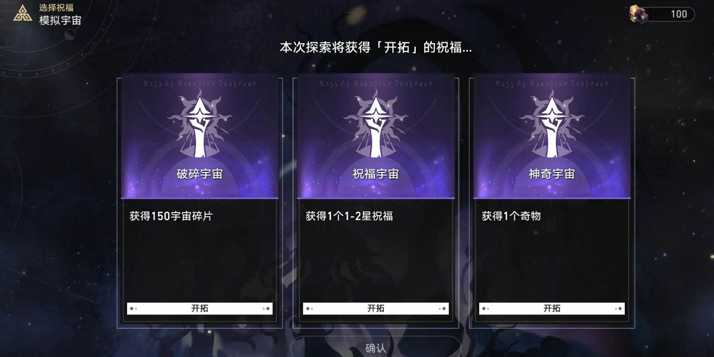 崩坏星穹铁道彦卿模拟宇宙套路有什么 崩坏星穹铁道彦卿模拟宇宙套路有什么