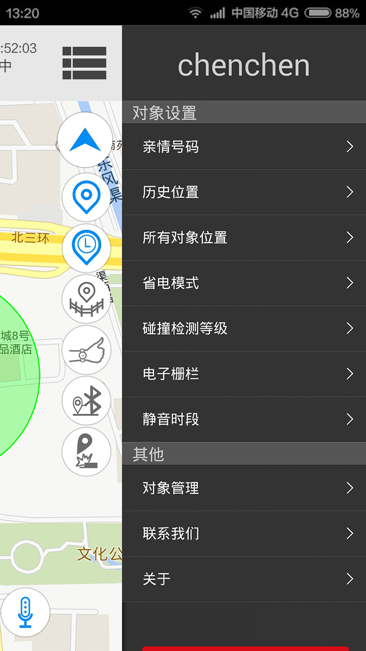 畅享生活截图2
