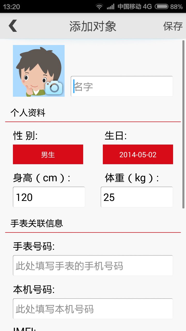 畅享生活截图1