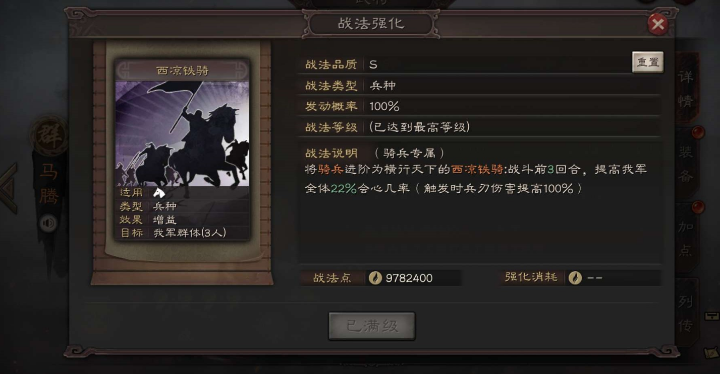 三国志战略版兵种加成影响什么