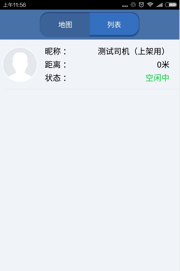 兵哥司机下载_兵哥司机正式版下载-0