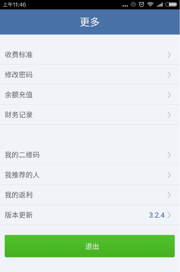兵哥司机下载_兵哥司机正式版下载-1