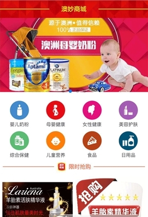 澳翰洋购截图3