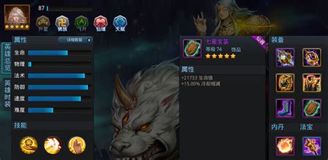 乱斗西游怎么合成七星宝箓 乱斗西游怎么合成七星宝箓