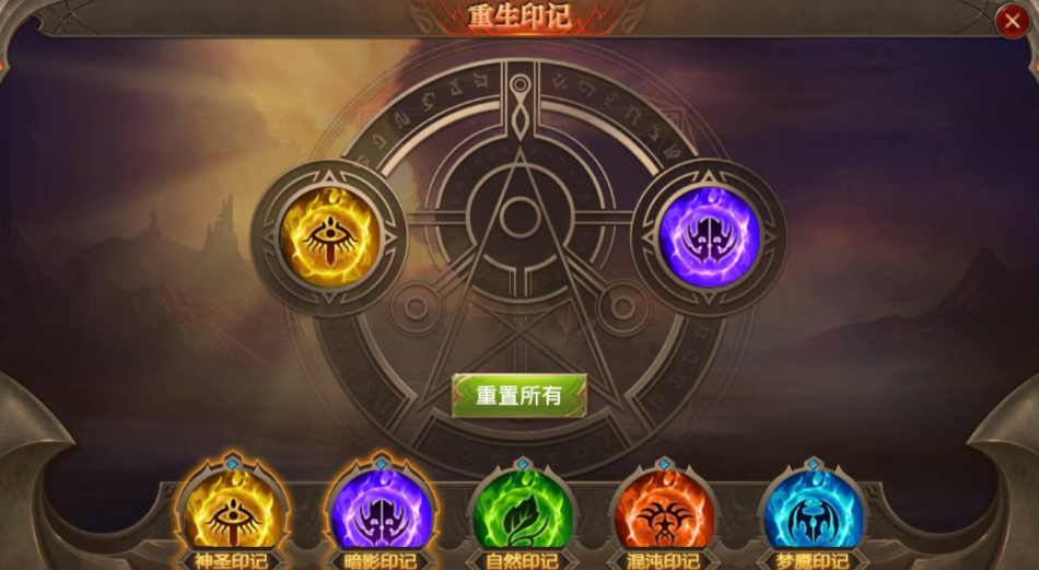 全民奇迹剑士重生印记怎么加