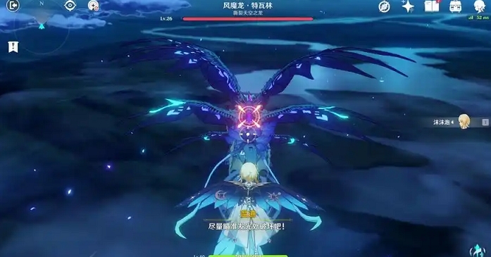 原神跨越封印风魔龙怎么打