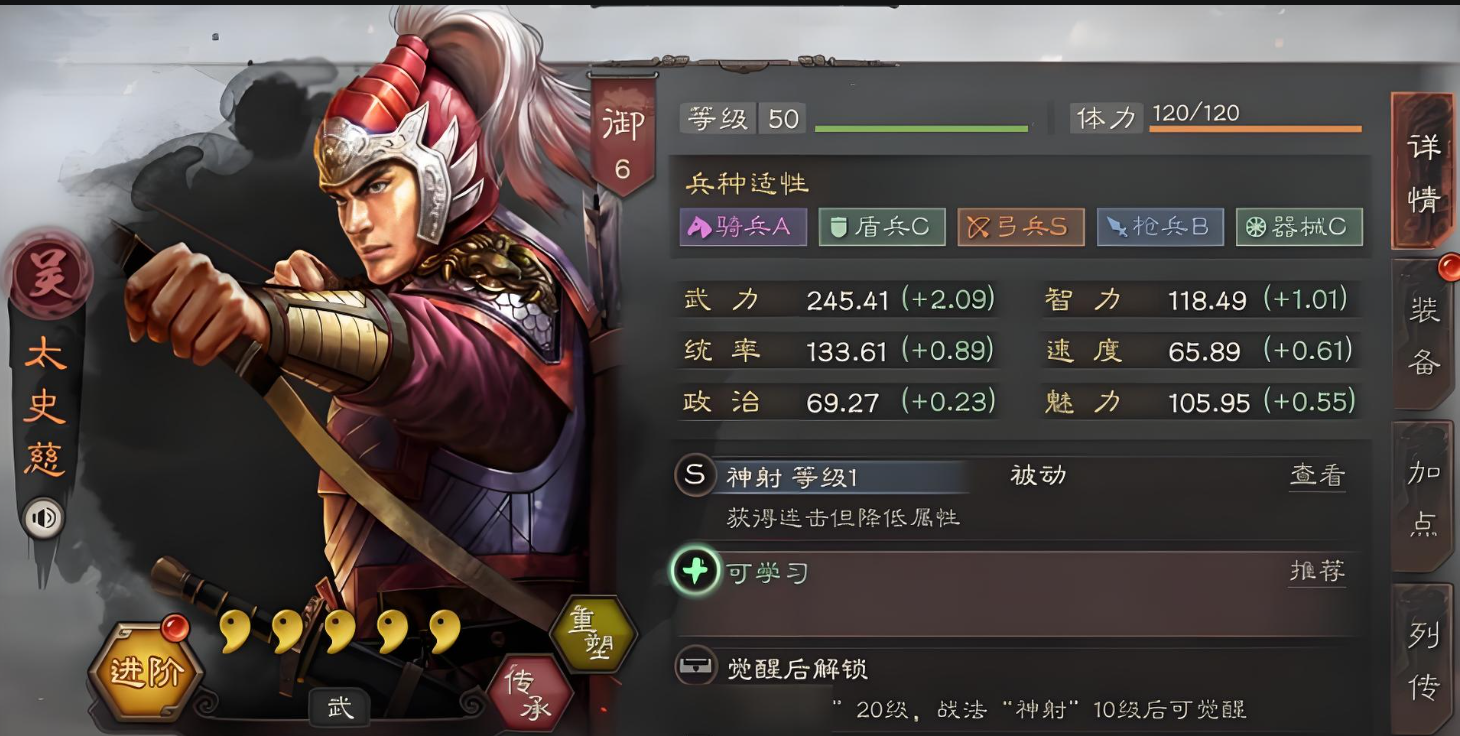 三国志战略版太史慈怎么配将