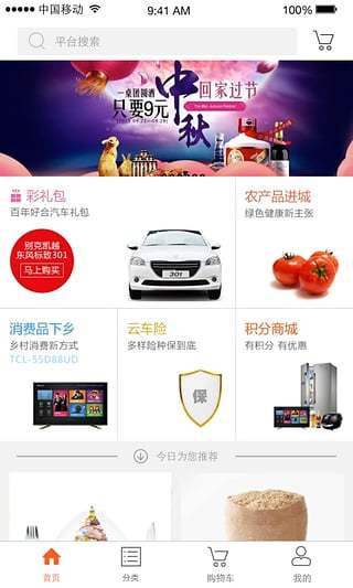 云联乡村下载_云联乡村手机版下载-0