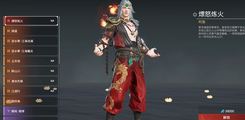 永劫无间季沧海怎么玩