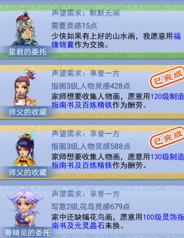 梦幻西游妙笔丹青如何赚钱 梦幻西游妙笔丹青如何赚钱