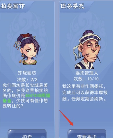 梦幻西游妙笔丹青如何赚钱