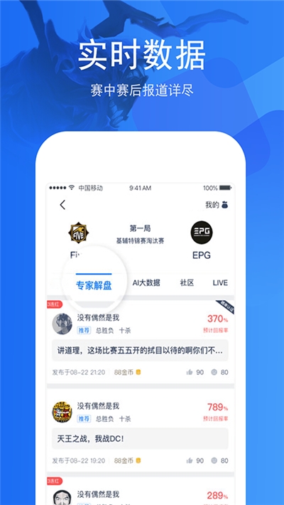 天天赛事截图2