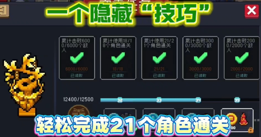 元气骑士怎么做任务