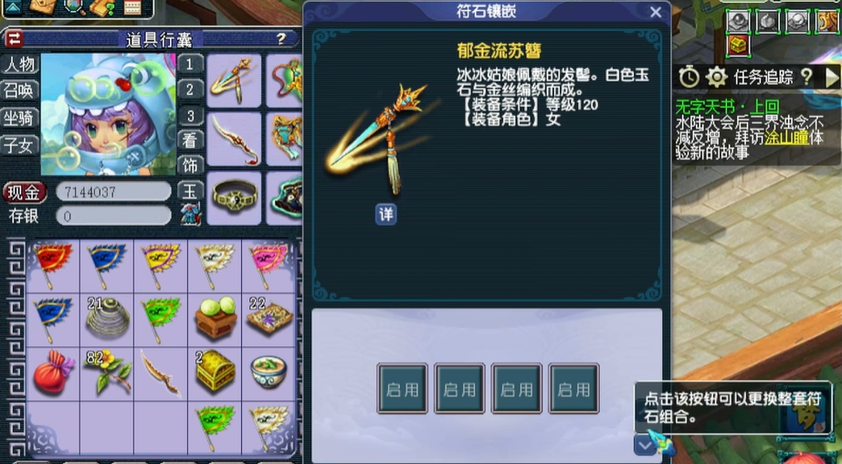 梦幻西游打图买个什么bb