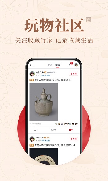玩物尚志下载_玩物尚志官网版下载-1
