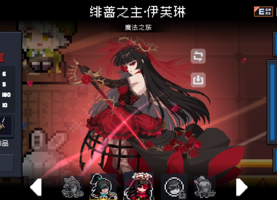 元气骑士哪个系列皮肤最好