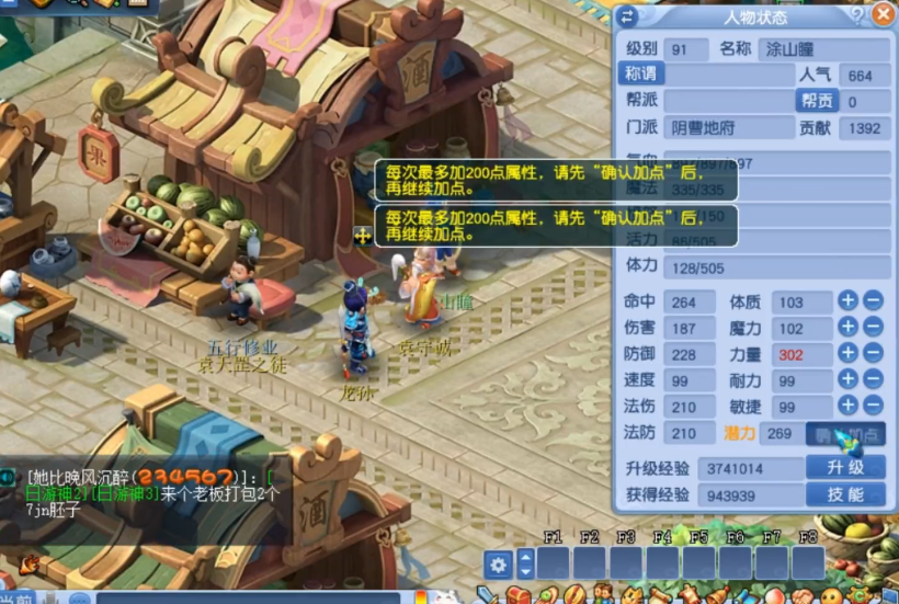 梦幻西游门派转换需要什么条件