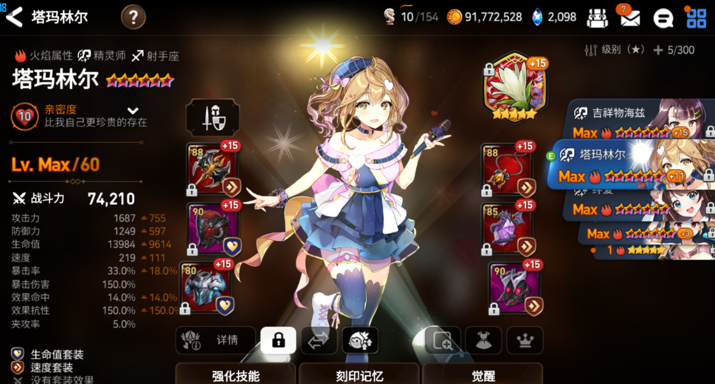 第七史诗选什么初始角色 第七史诗选什么初始角色