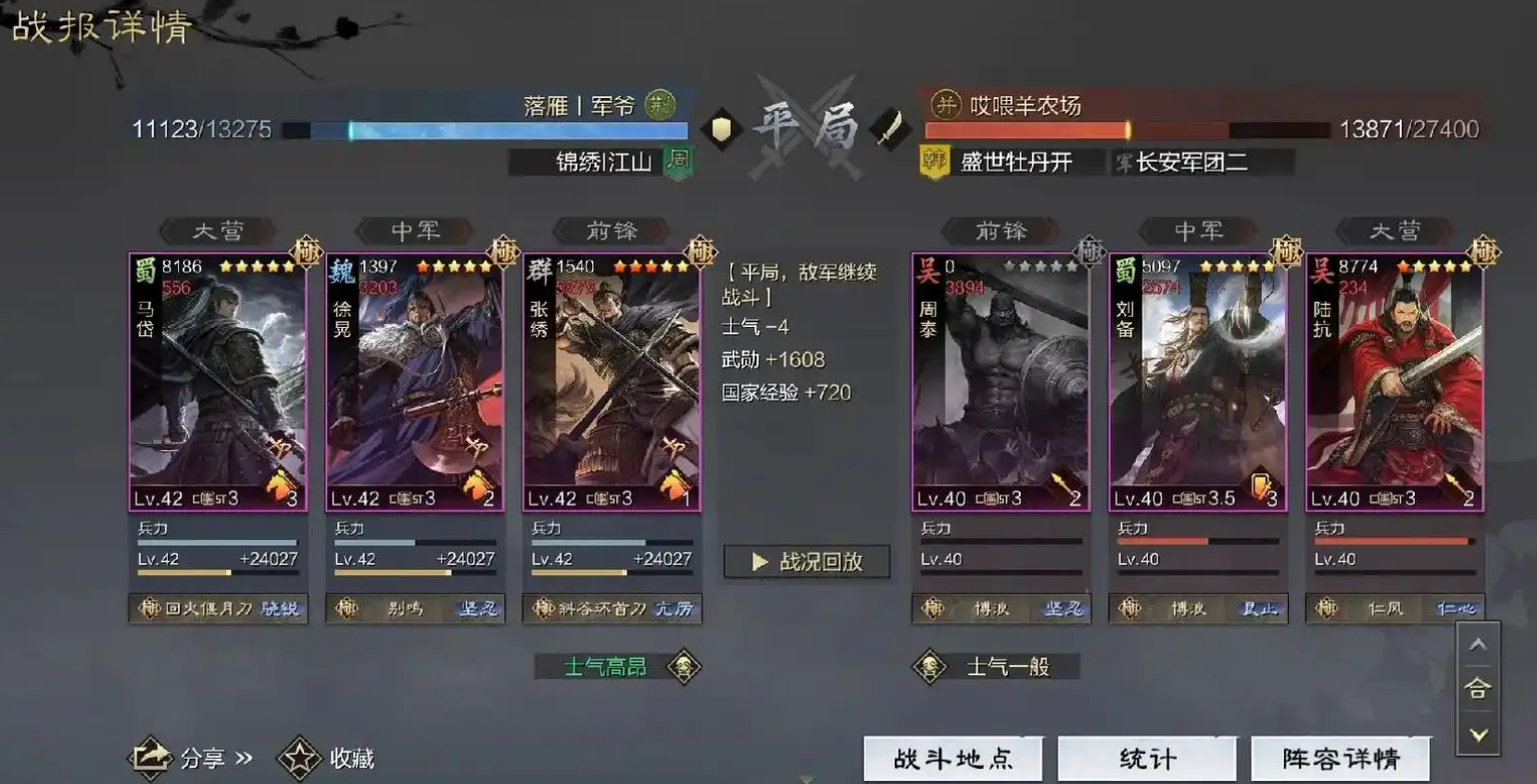 率土之滨主力队怎么配