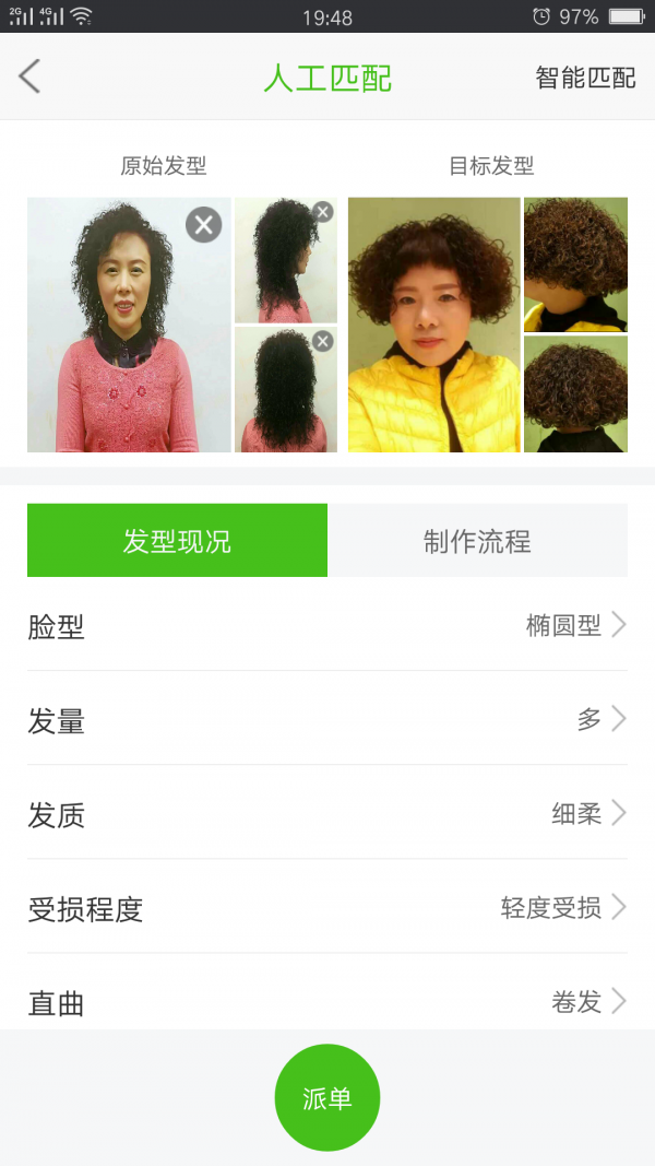 网约箫客截图1