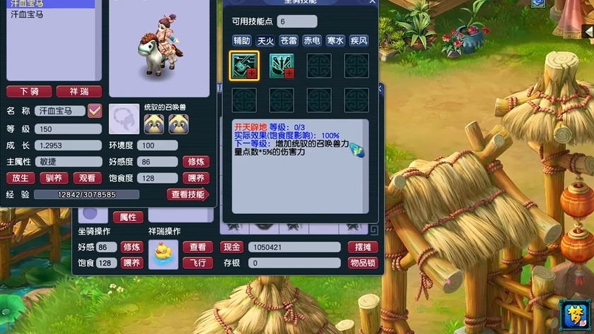 梦幻西游1095开刷什么