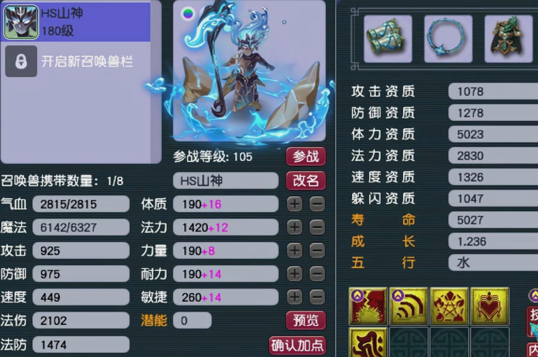 梦幻西游如何洗法宝属性 梦幻西游如何洗法宝属性