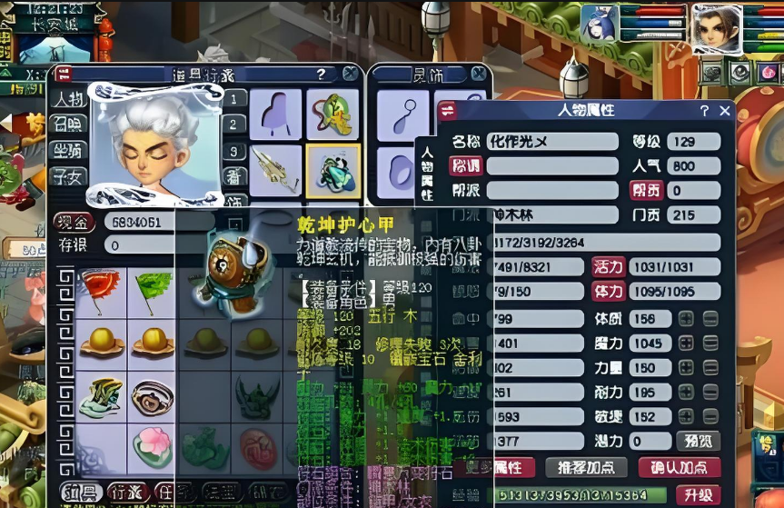 梦幻西游如何洗法宝属性 梦幻西游如何洗法宝属性
