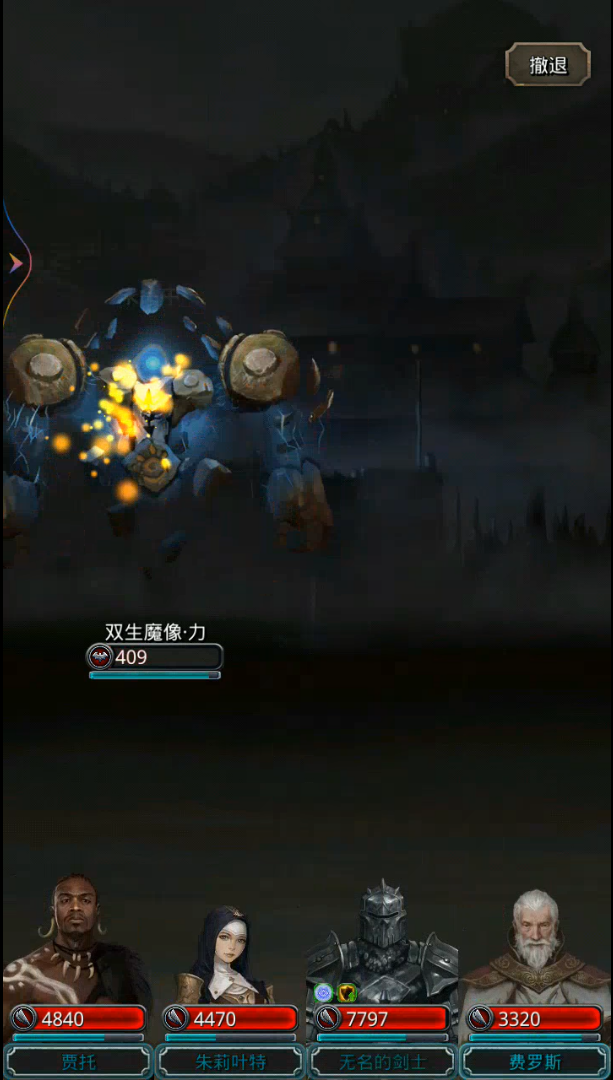 地下城堡2图16幽灵水母怎么打