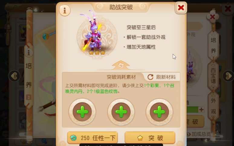 梦幻西游手游平民用什么助战 梦幻西游手游平民用什么助战