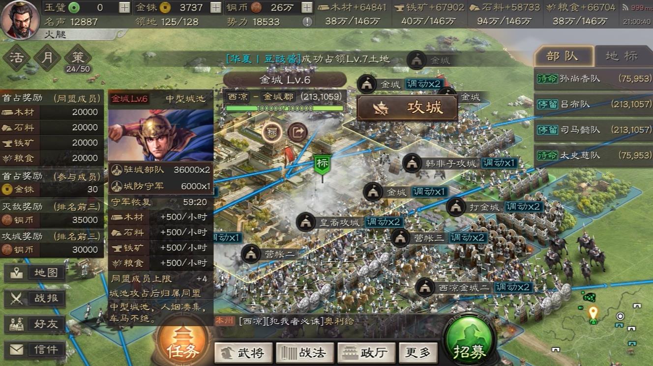 三国志战略版攻州府有什么用