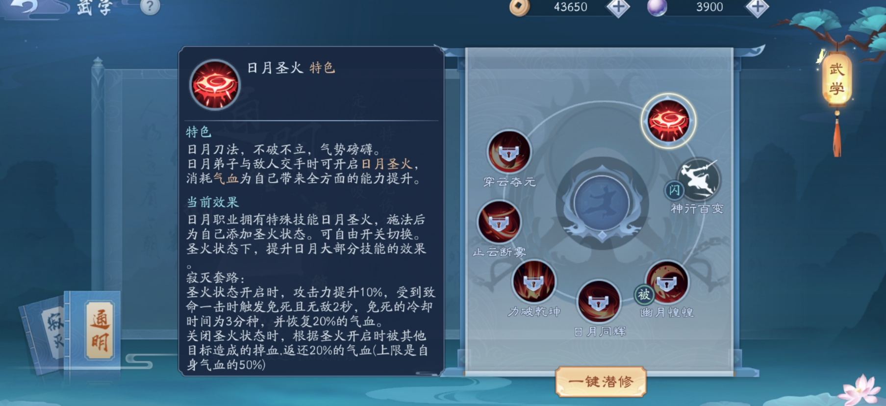 新笑傲江湖90级换什么装备