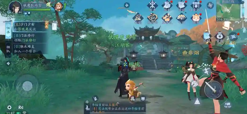 新笑傲江湖90级换什么装备