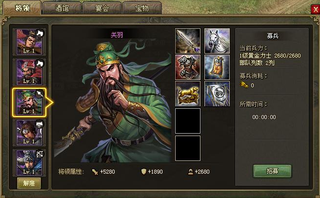 攻城掠地刷城用什么武将
