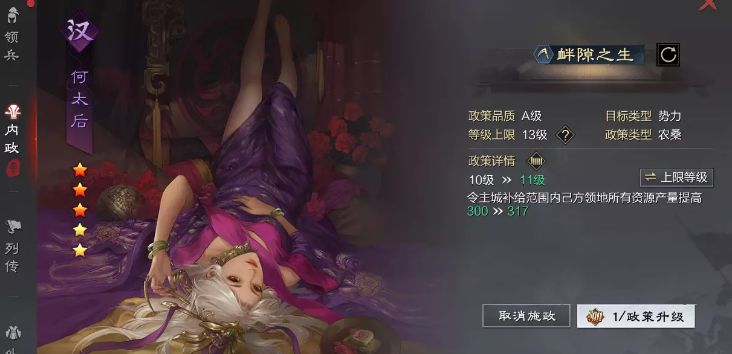 率土之滨主动战法强攻怎么用
