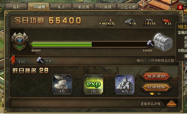 攻城掠地紫宝御宝怎么搭配 攻城掠地紫宝御宝怎么搭配